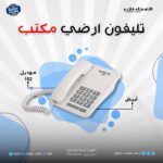 0052514_el-adl-tec-corded-landline-phone-multi-color-102be_415