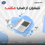 _العدل -تك 209-800×800
